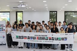 경남창조경제혁신센터, 동북·서남권 갈라졌던 로컬창업기업 23곳 한자리에
